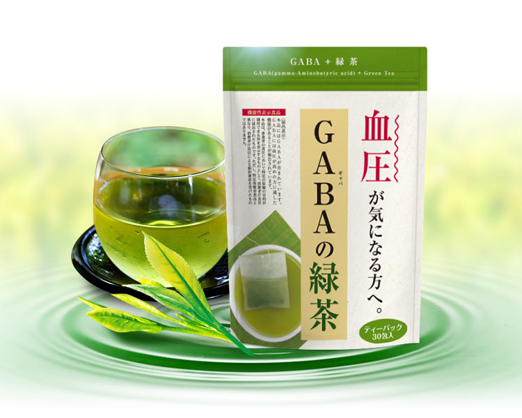 血圧が気になる方へ。GABAの緑茶
